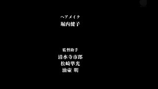 Mother In Law's Homecoming ~Eriko Miura