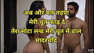 Hot Hindi Clear Audio Sex Story, Desi Sex Story Hindi me, Best Sex Story full clear Desi Hindi audio