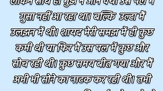 Kaise Apni Behen Ko Pela