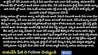 Super sex story in college student, nimmakaya tho devi boddulo