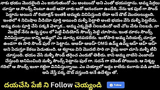 Step-son step-mom sex story in telugu, hardcore sex