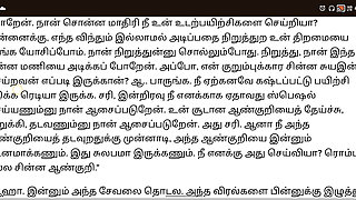 Shemale Cock Fitness Gym Trainer part 1 in Tamil