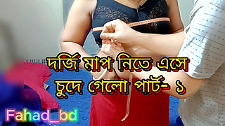 Naughty Tharki Tailor Dress Maker Fucking Boudi Part- 1